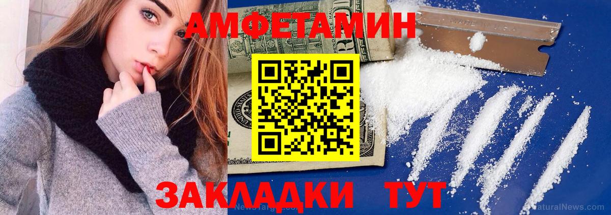 АМФ  Амфетамин Premium  Вход с VPN  Ишимбай 