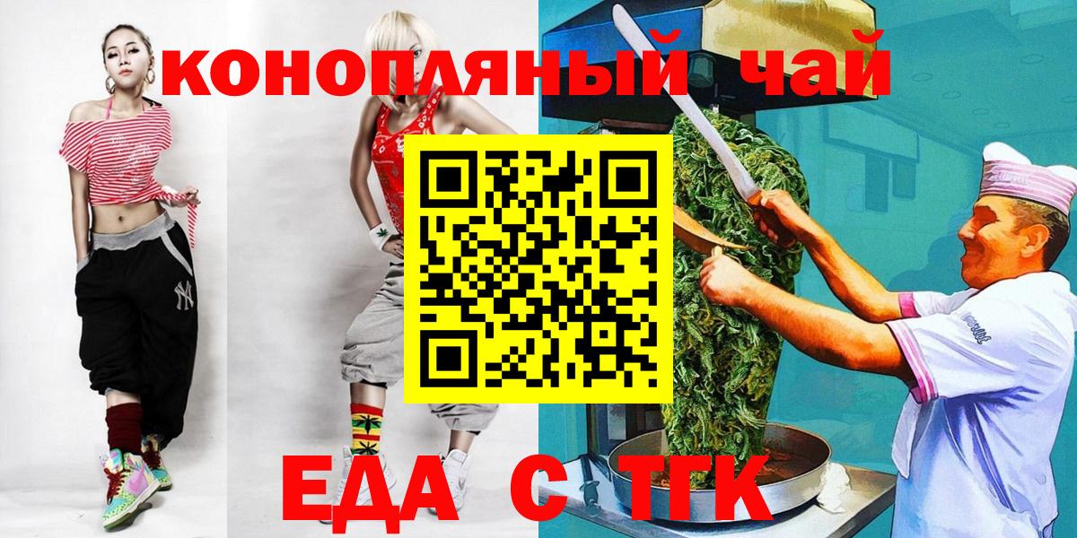 Cannafood марихуана Ишимбай