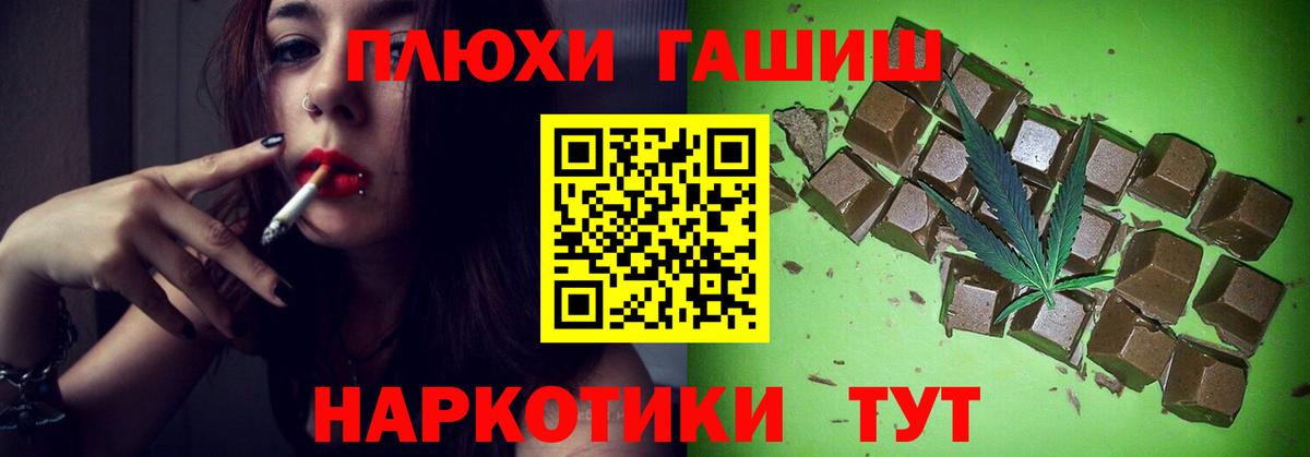 Гашиш убойный Ишимбай