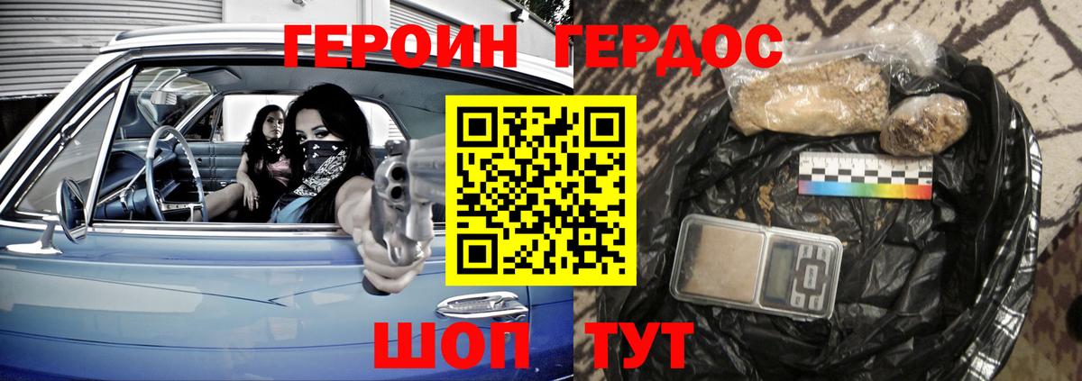 Ишимбай  ГЕРОИН Heroin  Вход с VPN 