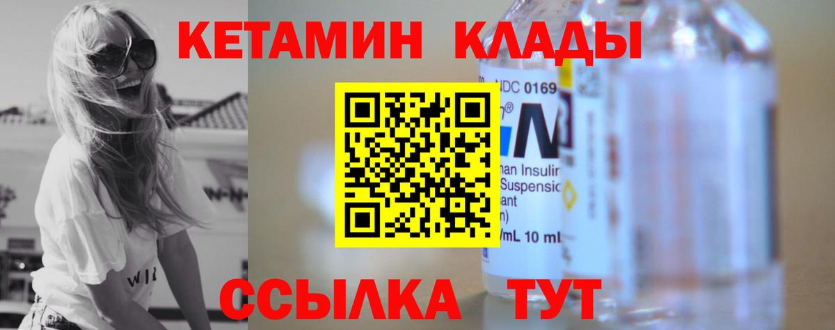 Ишимбай  КЕТАМИН ketamine  Вход с VPN 