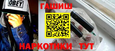 гашишное масло Лесосибирск