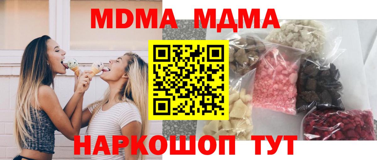 MDMA crystal  MDMA  Ишимбай  Вход с VPN  МДМА crystal 
