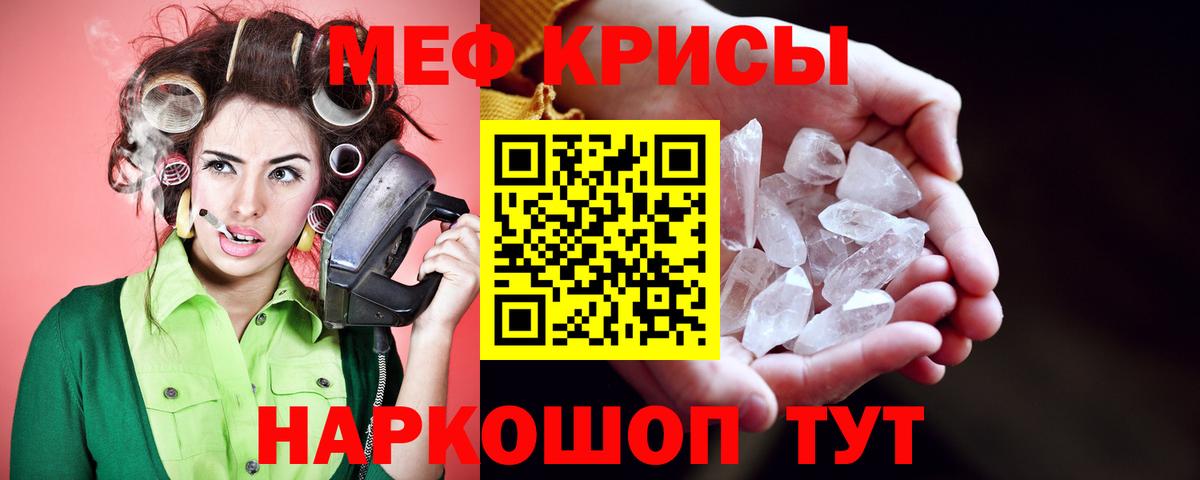 МЕФ кристаллы  Вход с VPN  Ишимбай  МЕФ  МЕФ mephedrone 