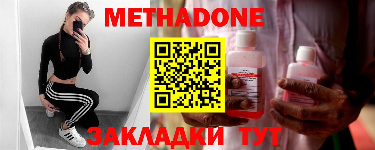 МЕТАДОН мёд  МЕТАДОН methadone  Вход с VPN  Ишимбай 
