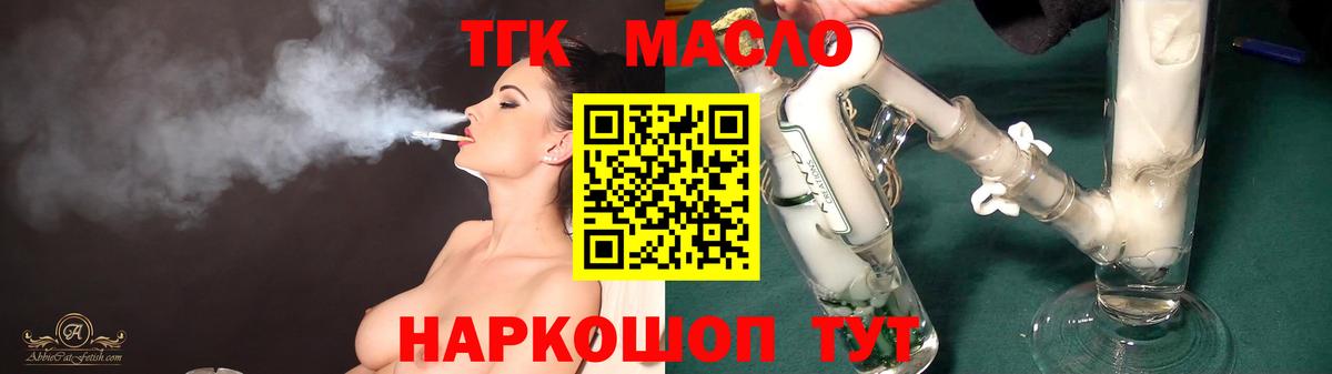Ишимбай  Дистиллят ТГК гашишное масло  Вход с VPN 